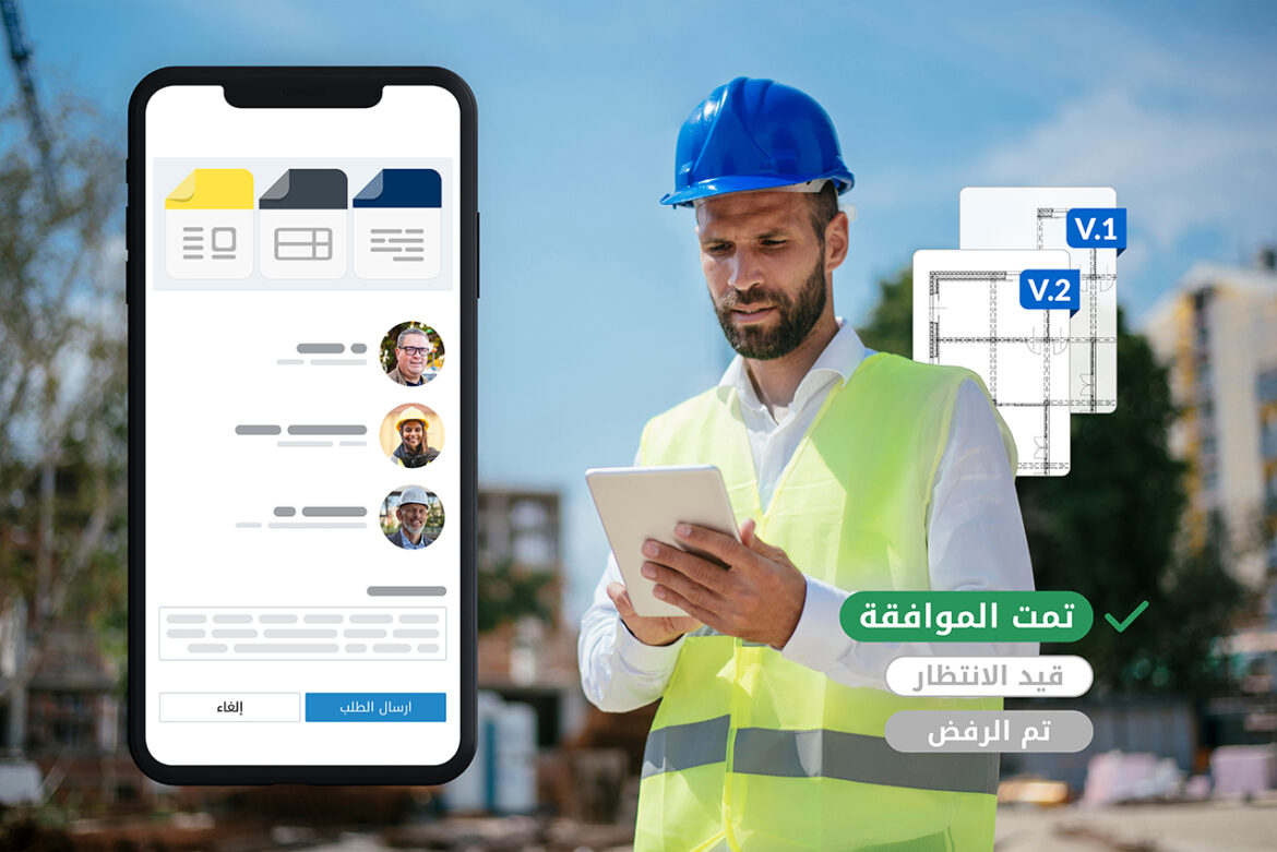 منصة PlanRadar تطلق نظام إدارة المستندات لتحسين كفاءة مشاريع البناء