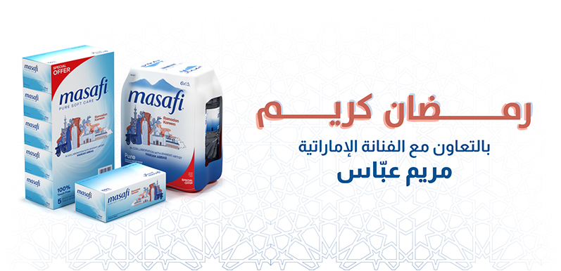 مسافي تكشف عن عبوات جديدة احتفاء بشهر رمضان الكريم وتراث دولة الإمارات