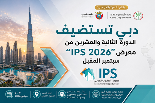 بالشراكة مع “أراضي دبي” دبي تستضيف الدورة الثانية والعشرين من معرض “IPS 2026″سبتمبر المقبل